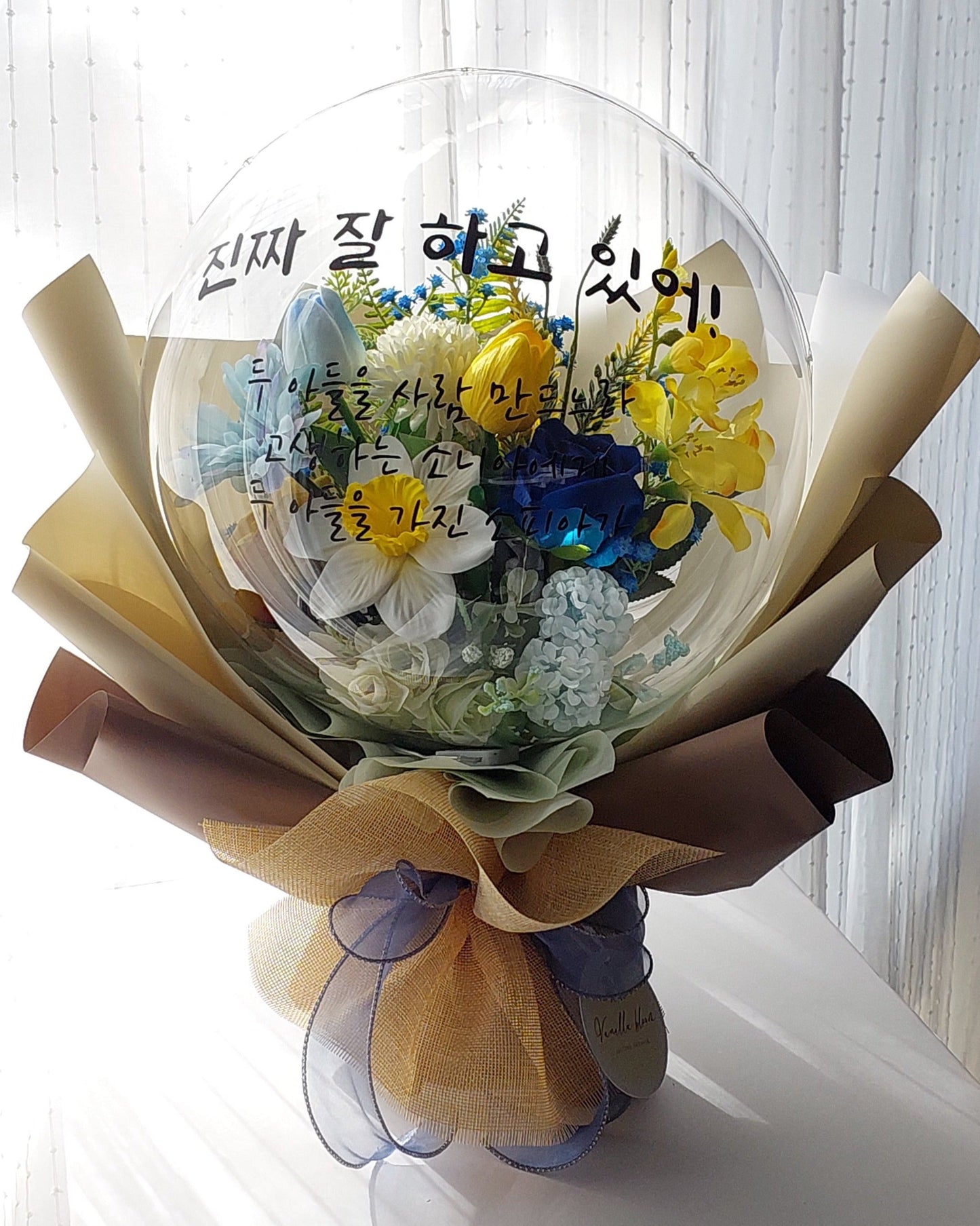 Large Flower Balloon Bouquet/ Blue+Yellow